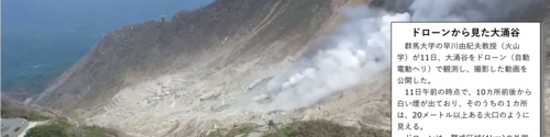 Hakone video